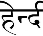 hindi