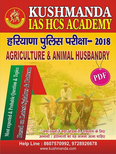 Agriculture & Animal Husbandry Haryana police Special book (PDF) -  Kushmanda EducationKushmanda Education