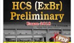 hcs book 2018 hcs book 2018