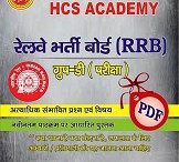 RAILWAY BOOK PDF RAILWAY BOOK PDF