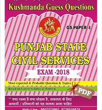 Punjab PCS Book Punjab PCS Book