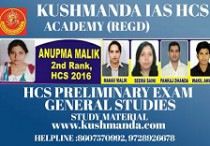 hcs exam date hcs exam date