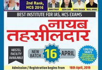 haryana naib tehsildar class haryana naib tehsildar class
