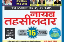haryana naib tehsildar class haryana naib tehsildar class