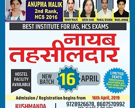 haryana naib tehsildar class haryana naib tehsildar class