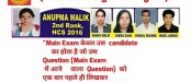 hcs main test series hcs main test series
