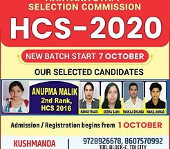 HCS NEW BATCH