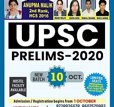 upsc pattern 2020