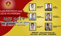 hcs-result-2019 hcs-result-2019