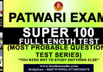 hssc-patwari-test-series 2020 hssc-patwari-test-series 2020
