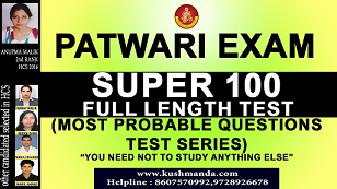 hssc-patwari-test-series 2020