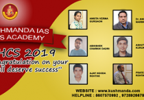 hcs-main exam pattern hcs-main exam pattern