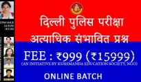 delhi  POLICE ONLINE COACHING 999