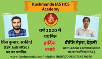 kushmanda academy selections 2020 kushmanda academy selections 2020
