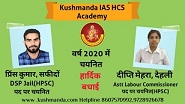 kushmanda-academy-selections-20201
