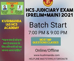 haryana juduciary exam best coaching