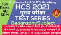 hcs geography hcs geography