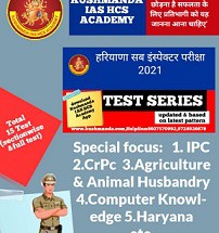 haryana si test series online