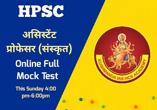 hpsc sanskrit online hpsc sanskrit online