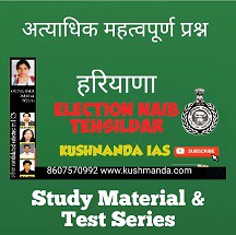 haryana election naib tehsidar pdf haryana election naib tehsidar pdf