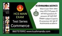 hcs commerce test