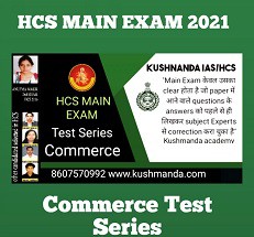 hcs commerce test hcs commerce test