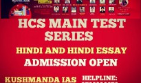 hcs hindi test series