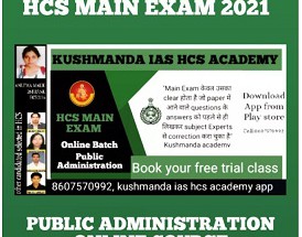 hcs public administration hcs public administration