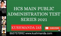 public administration hcs