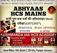 haryana hcs 2022 P