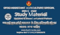 opsc agriculture book