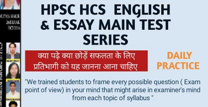 HPSC HCS ENGLISH ESSAY
