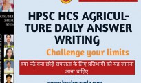 hpsc hcs agriculture