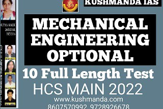 MECHANICAL ENGINEERING OPTIONAL 10 FULL LENGTH TEST HCS MAIN 2022