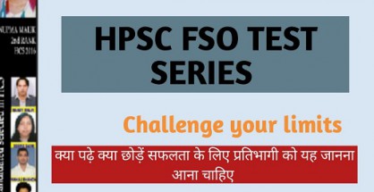 hpsc fso test series hpsc fso test series