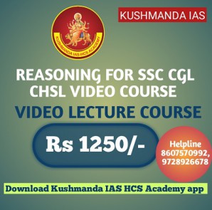 SSC REASONING COURSE