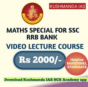 SSC VIDEO COURSE 1