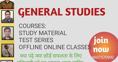 HPSC HCS GS TEST SERIES HPSC HCS GS TEST SERIES