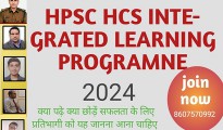 HPSC HCS ILP