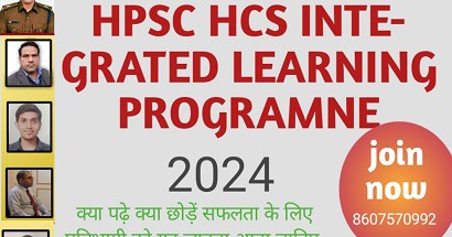 HPSC HCS ILP