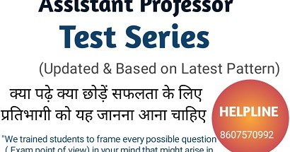 political science assistant professor test series