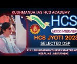 How to crack HPSC HCS Interview