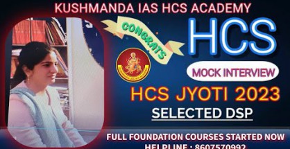 How to crack HPSC HCS Interview