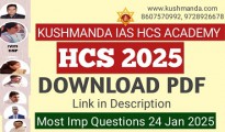 hpsc hcs 2025 jan 24