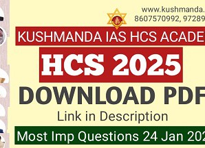 hpsc hcs 2025 jan 24